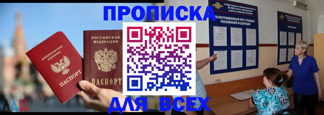 прописка паспорт в Оленегорске