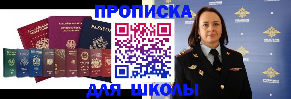 временная регистрация надежно в Оленегорске